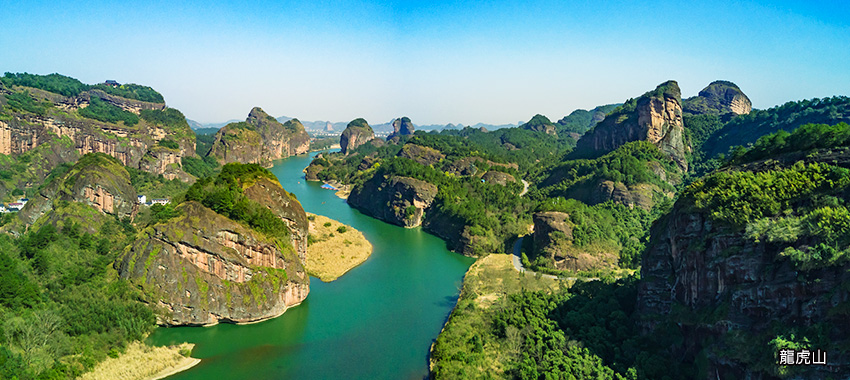 龍虎山